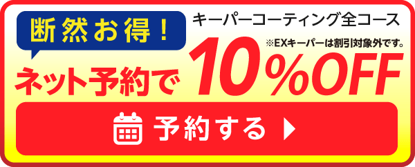 電話で予約する